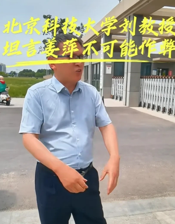 都在说姜萍作弊，开卷考试可以查资料，
北京科技大学刘教授坦言姜萍不可能作弊！
不