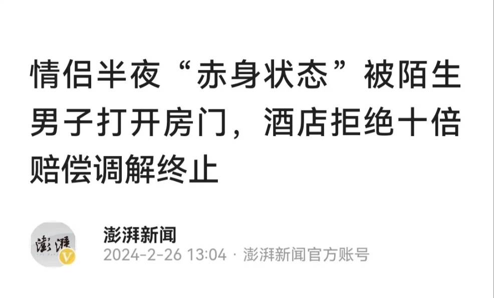 江西南昌，一年轻女子，和男友长时间没有见面后，相约入住了一家酒店，可不料在凌晨时