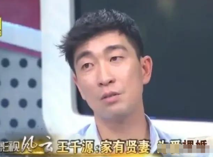 演员王千源，在采访中被问到“你最爱的女人是谁？”王千源说：“我只有一个女人，那就