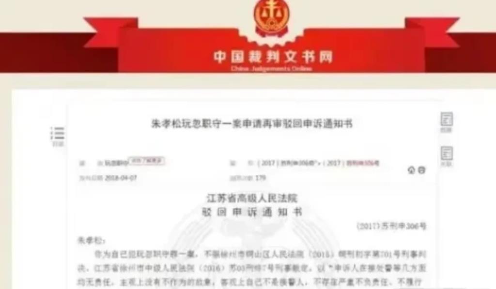 江苏，男子发现妻儿4人被绑后，拨打了报警电话，可值班民警称不到24小时不予立案。