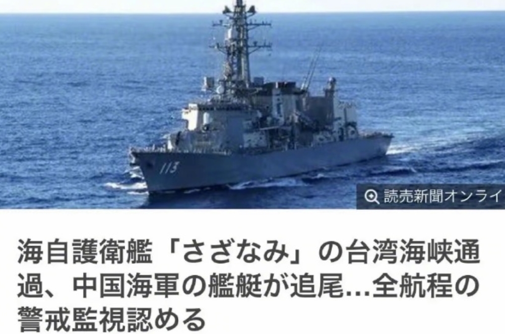 日本怒了：中方军舰几乎对日舰追尾！

据日本《读卖新闻》的报道，日本的“涟”号驱