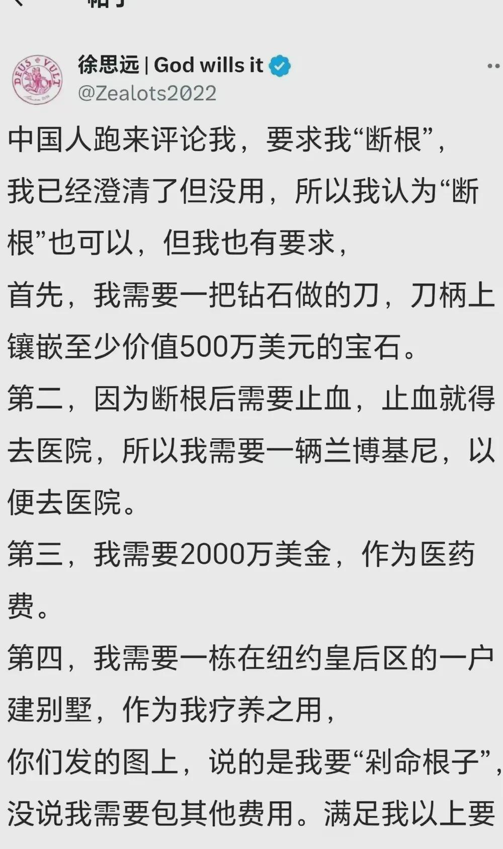 徐思远改名了！叫“徐撕根”。

在这个自我表达欲强烈的时代，改名似乎已成为一种潮