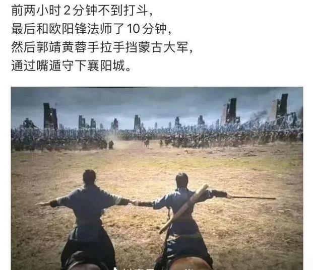 这就是徐克心中的武侠世界？
两个多小时的电影，打斗场面不超过15分钟？
跟蒙古大