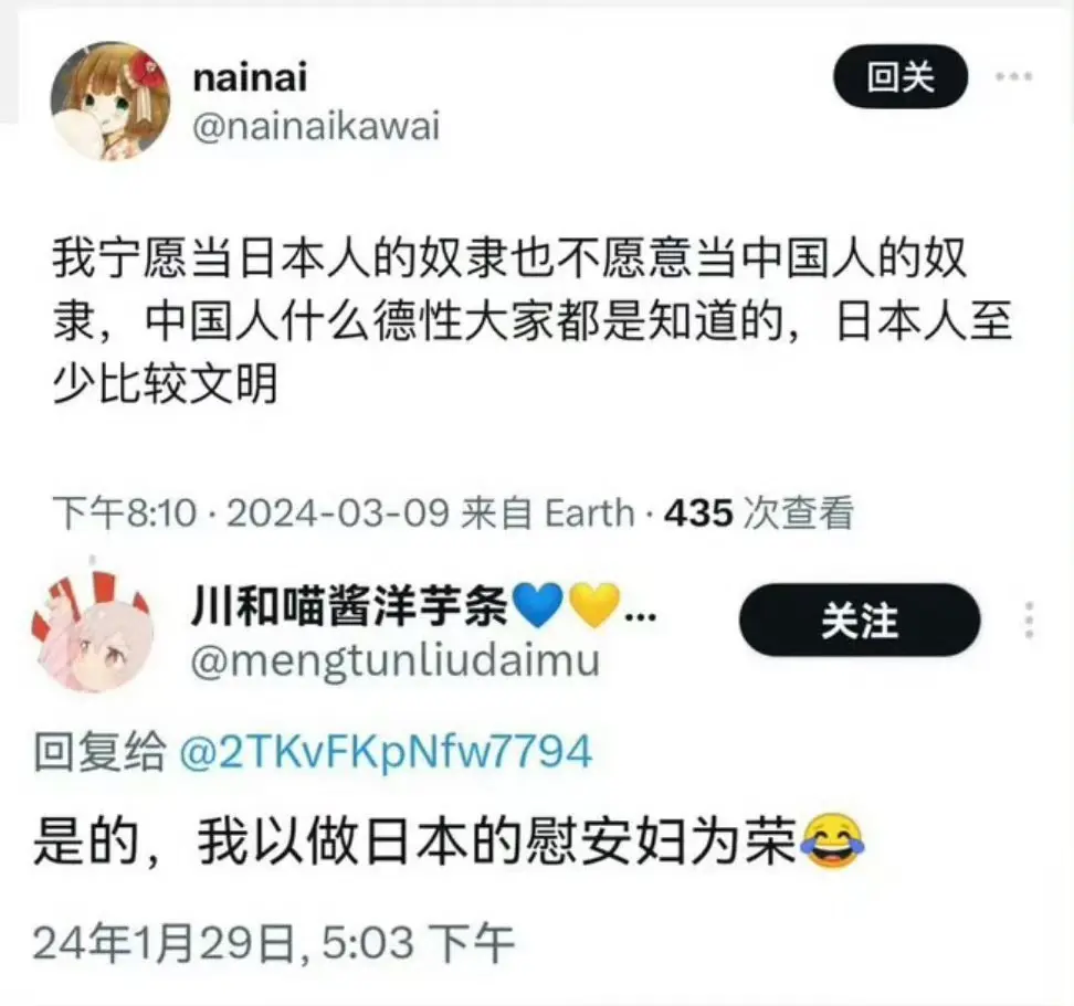 我不明白，为什么有些人会说宁愿去做日本人的奴隶，这么喜欢日本吗，还以这玩意为荣？