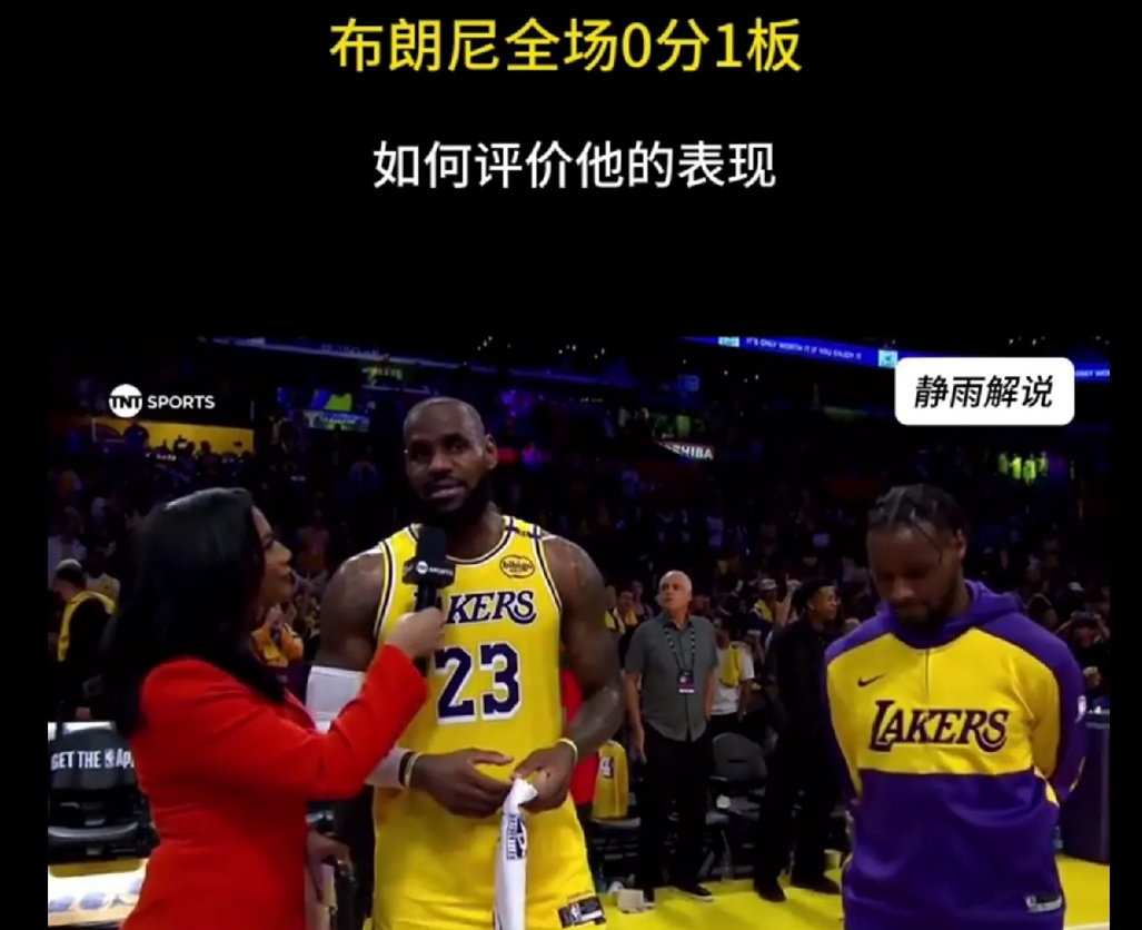 NBA历史上第二次父子同台，湖人110:103战胜森林狼！

布朗尼这场表现，足