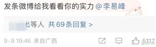 李易峰封杀两年后竟再现！粉丝疯传复出消息惊动官方（李易峰被限流）-第7张图片-九妖电影