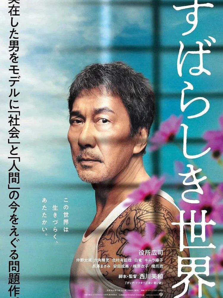 戛纳影帝的神级表演，这日本电影太好哭了