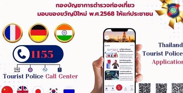 频繁收到泰国电话