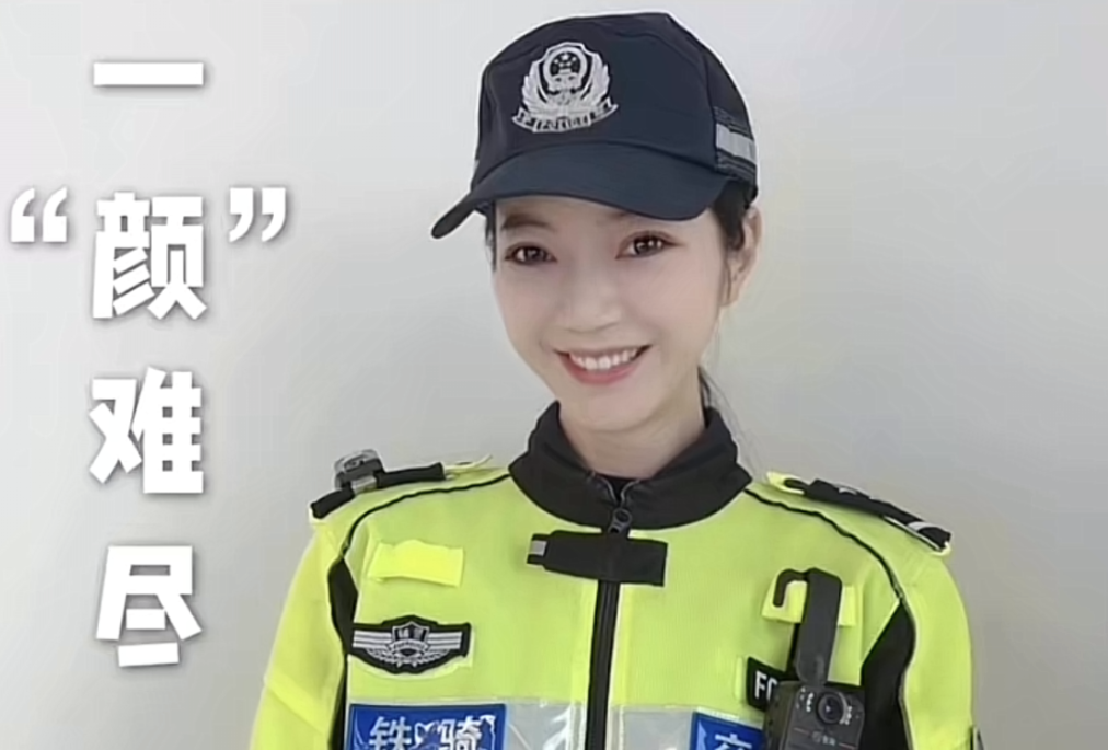 突发！温州网红交警子颜离职，官方已删除其内容，疑似原因曝光

7月31日晚，网络