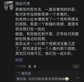 女人很心醉，男人无所谓。 ​