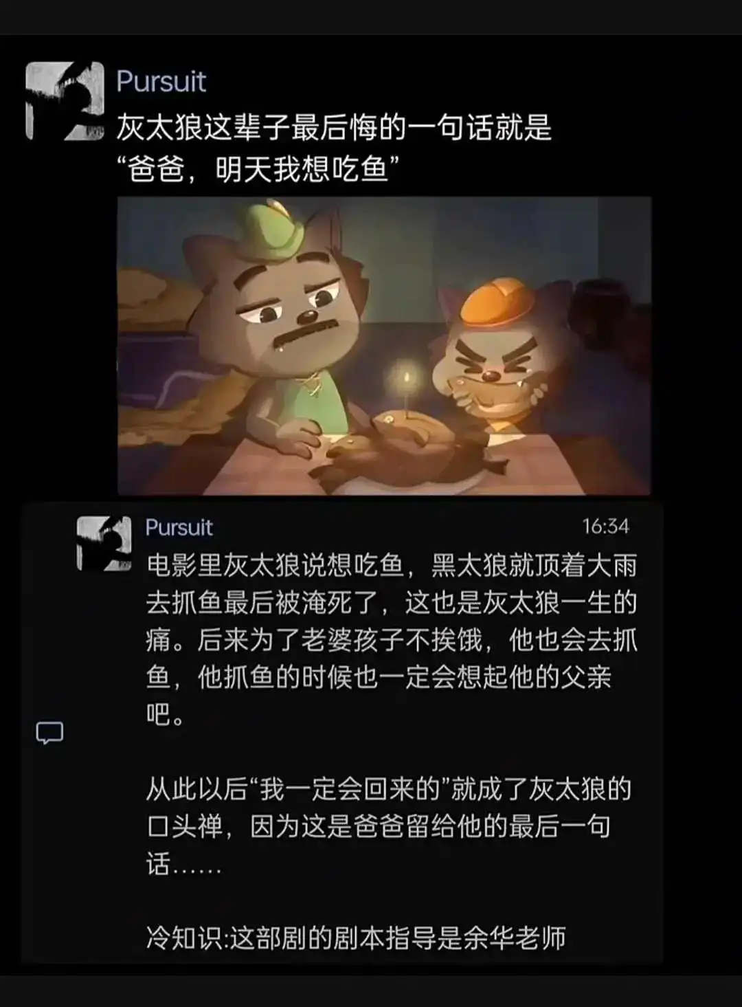 头一回知道指导是余华👍