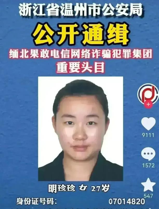 一个细节表明缅北明家诈骗集团根本就没有把骗过去的电诈人员当人看。
在对一些“不听