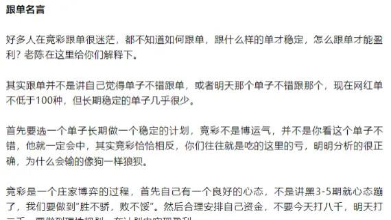 {11月12日足球资讯} 周二精准出击，三场足球扫盘，精彩尽在掌握