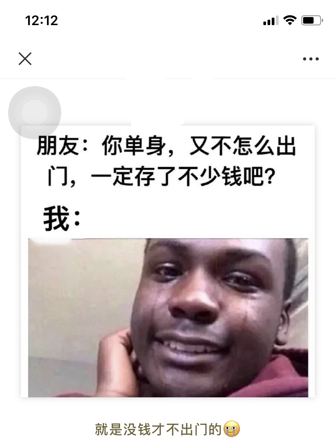 就是没钱才不出门的