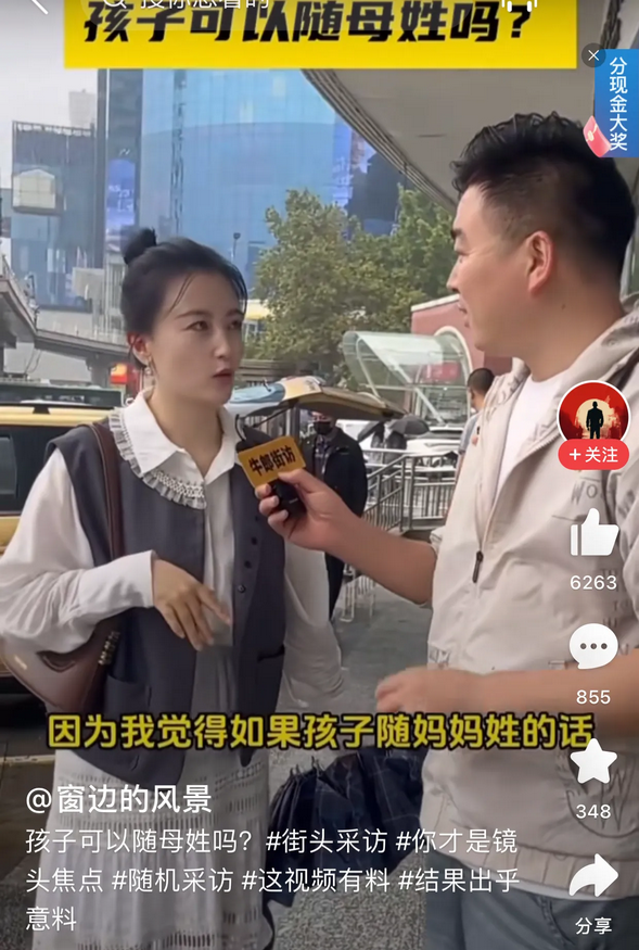 孩子为什么不能随母姓，这是我见过最合理的回答了。

主持人问：你觉得孩子可以随母
