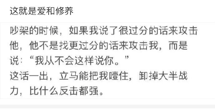 这就是爱和修养