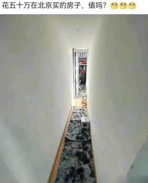帮我看看值不值