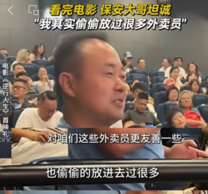 太可恨了，保安大哥一番话，透露小区不让外卖小哥进真相！

这两天杭州外卖小哥给保