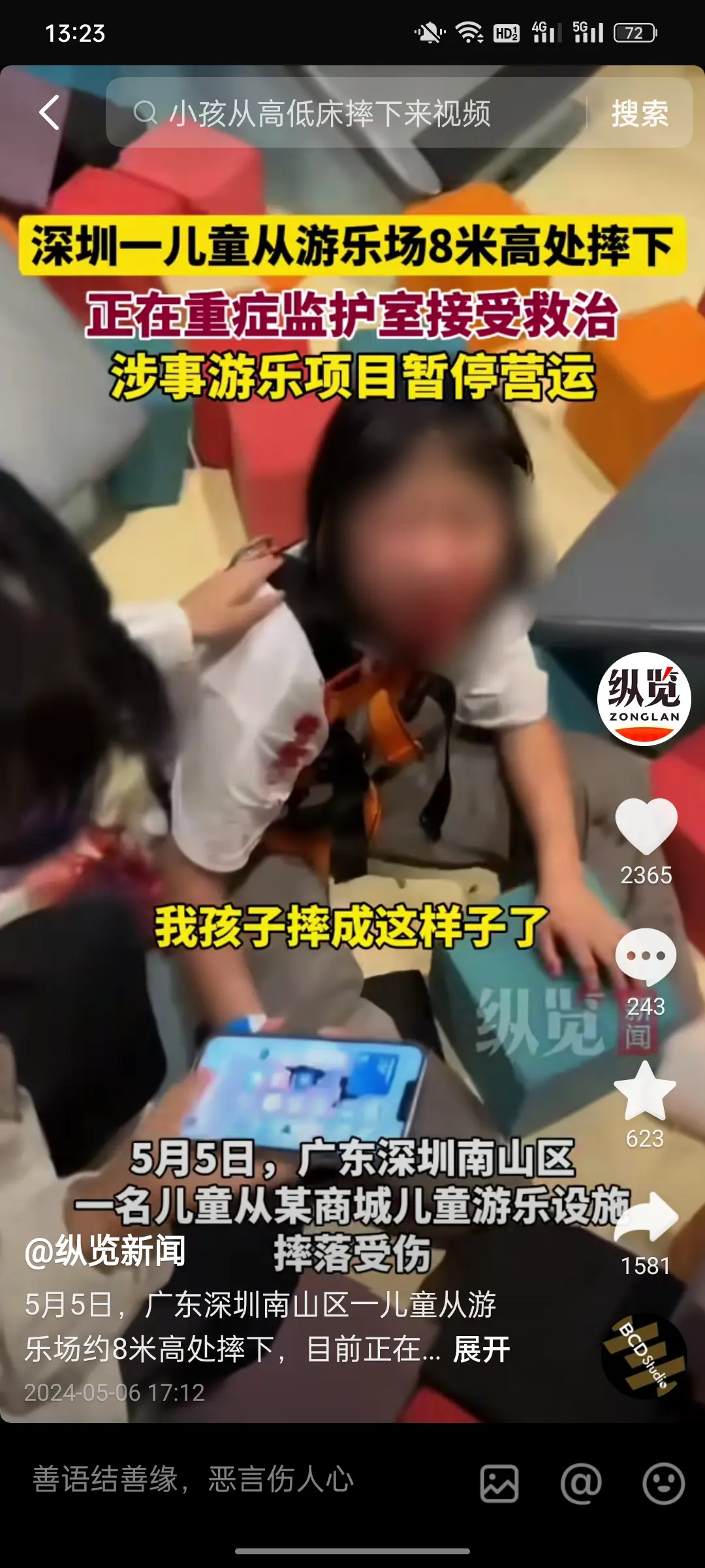 明知就有安全隐患，还是要去试一下？
