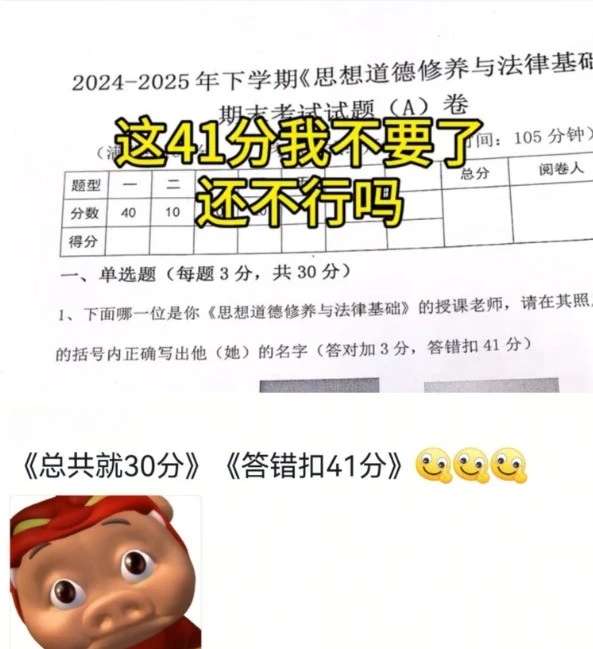这41分我不要了，还不行吗