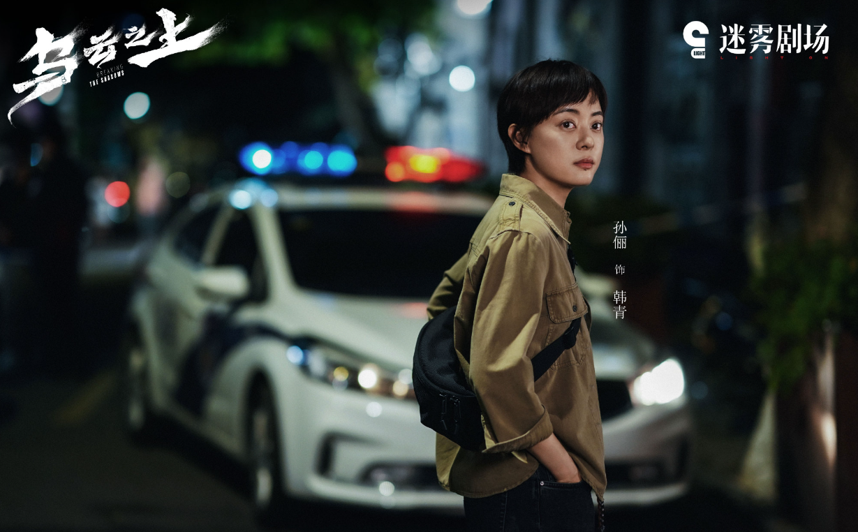 剧集《乌云之上》定档0216，孙俪、罗晋主演