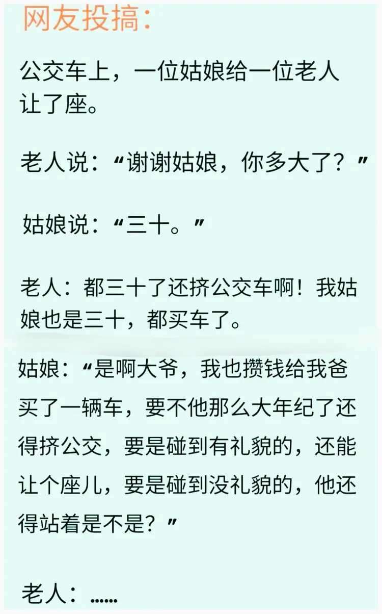 这姑娘怼的中肯