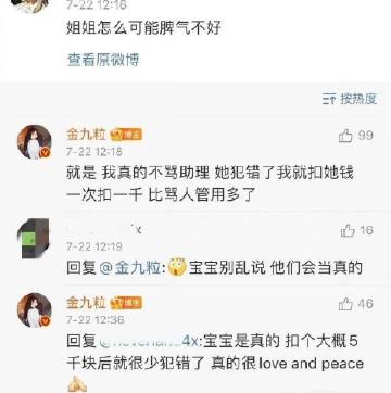 金靖的这些话至今振聋发聩…… ​