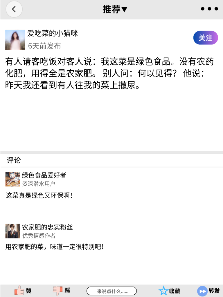 笑料十足，这些段子让你笑得忘记了时间