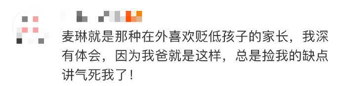 麦琳和留几手说女儿一年级数学考二十分，在李行亮这里却是“一年级上因为太小注意力不