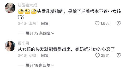 “她也知道可能会弄丢小孩，所以选择抱一个” ​