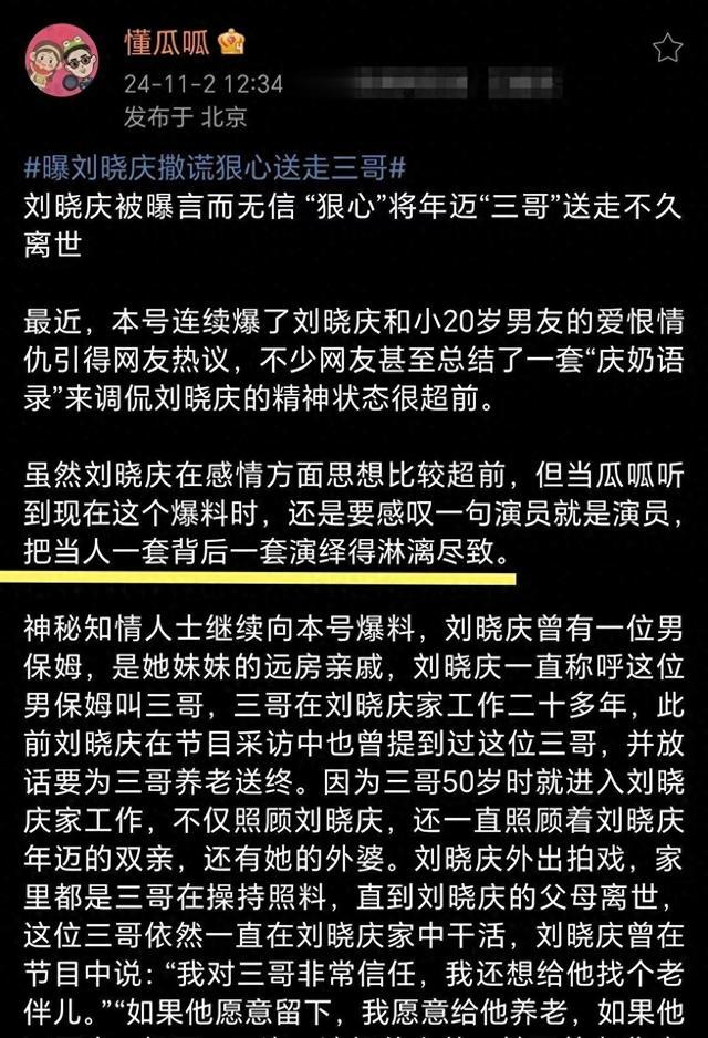 刘晓庆的'咏鹅'视频风波后首次亮相，她的耳朵为何变得如此奇特？