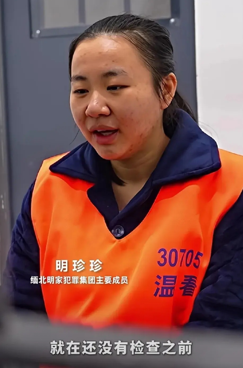 在缅北犯罪集团明家，年轻的明珍珍的眼中，一条命也就值三四十万，所以在转移被电诈人
