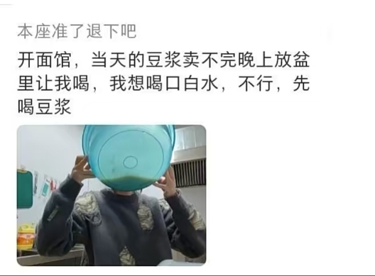 不行，先喝豆浆