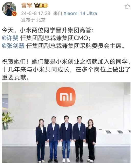 许斐，清华计算机系学神，当年辞去谷歌待遇优厚的工作，加入只有几十人的小米，从工程