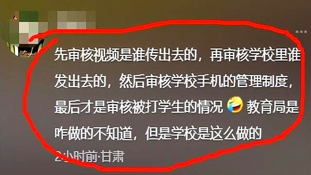 广东学生教室遭多人殴打，知情人称其自闭症患者，已非首次被打