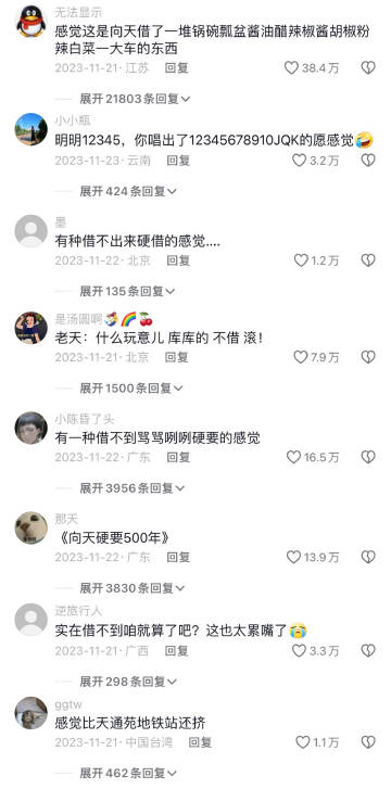 有人听过韩语版的向天再借五百年吗哈哈哈哈哈哈哈哈哈哈我今天听完已经快笑晕了 看了