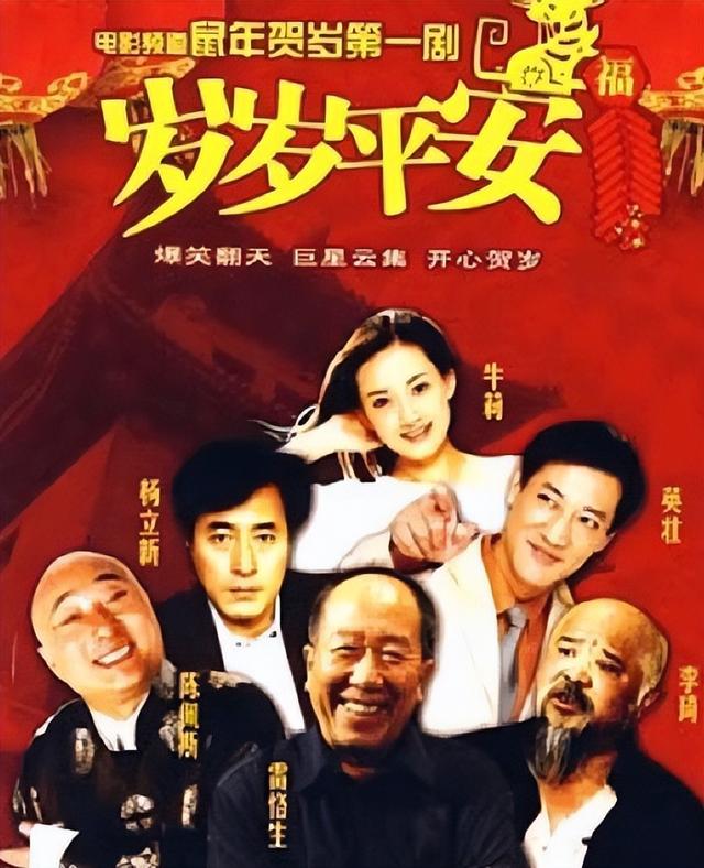 24岁嫁大7岁富商,老公身价过亿,8次登春晚,牛莉有什么底气?(牛莉老公多大年龄)-第17张图片-九妖电影 24岁嫁大7岁富商,老公身价过亿,8次登春晚,牛莉有什么底气?(牛莉老公多大年龄)-第17张图片-九妖电影