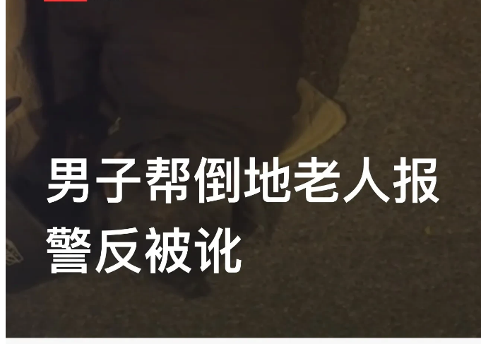 必须严惩！·11日晚，上海一网约车男司机送完客人到达目的地回程时，意外发现一名老