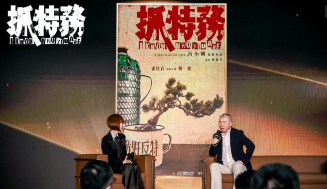 在电影界，新作总能引起广泛关注，冯小刚的《抓特务》便是典型代表。在主旋律创作盛行