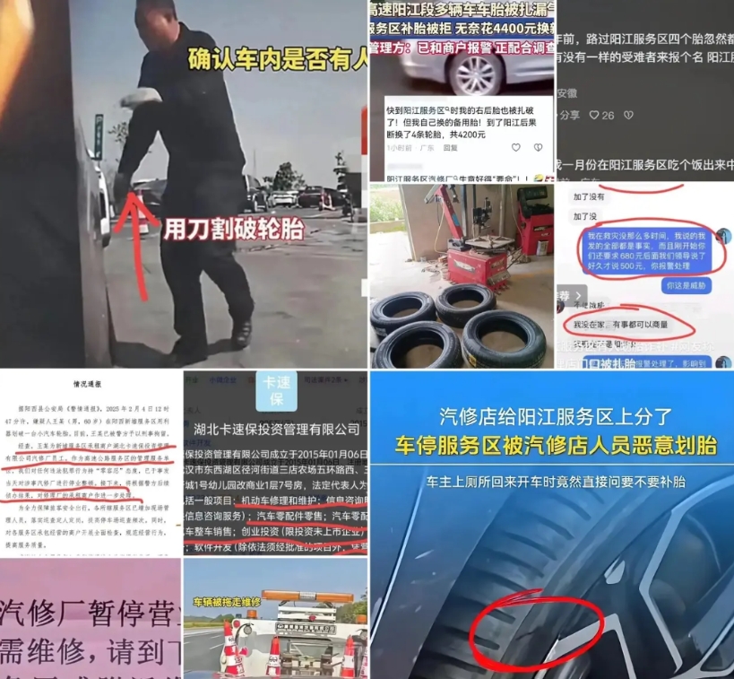 是谁给“划胎诈补”怪象，提供了滋生的土壤？

太可怕了，一个名不见经传的阳江高速