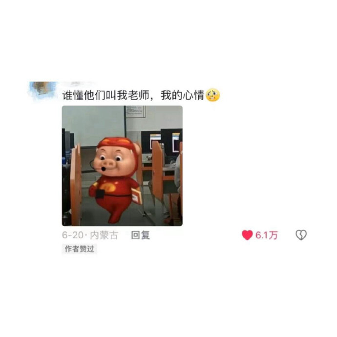 当内心年轻的我到了上班的年纪