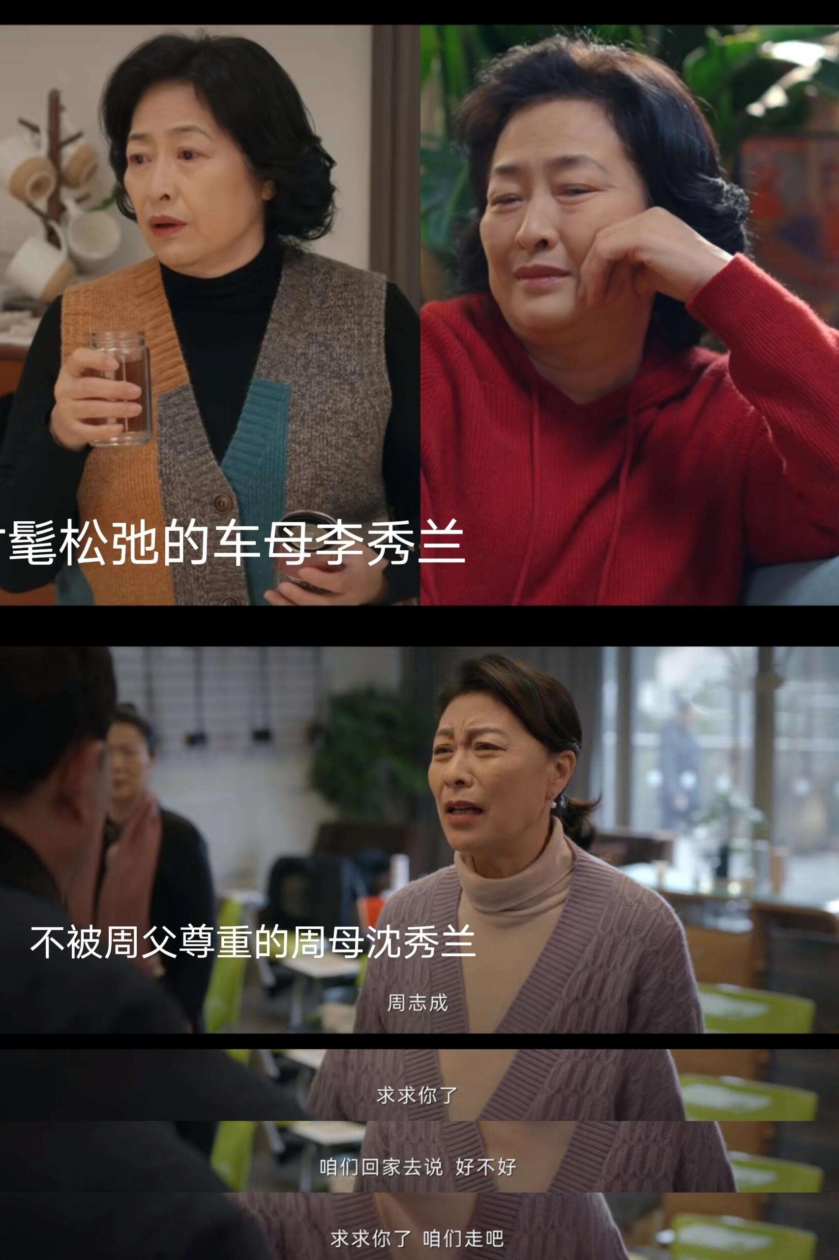 小夫妻周全全职最大的受益人不是车莉而是她