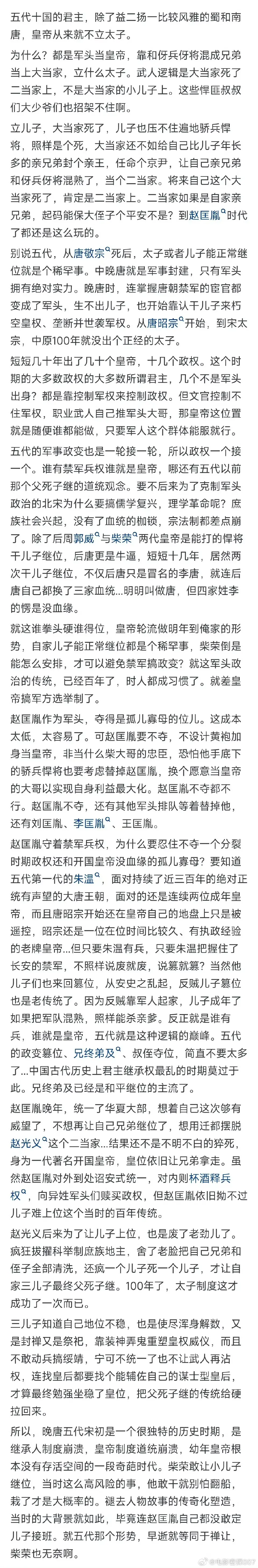 为什么赵匡胤陈桥兵变会这么容易？ ​