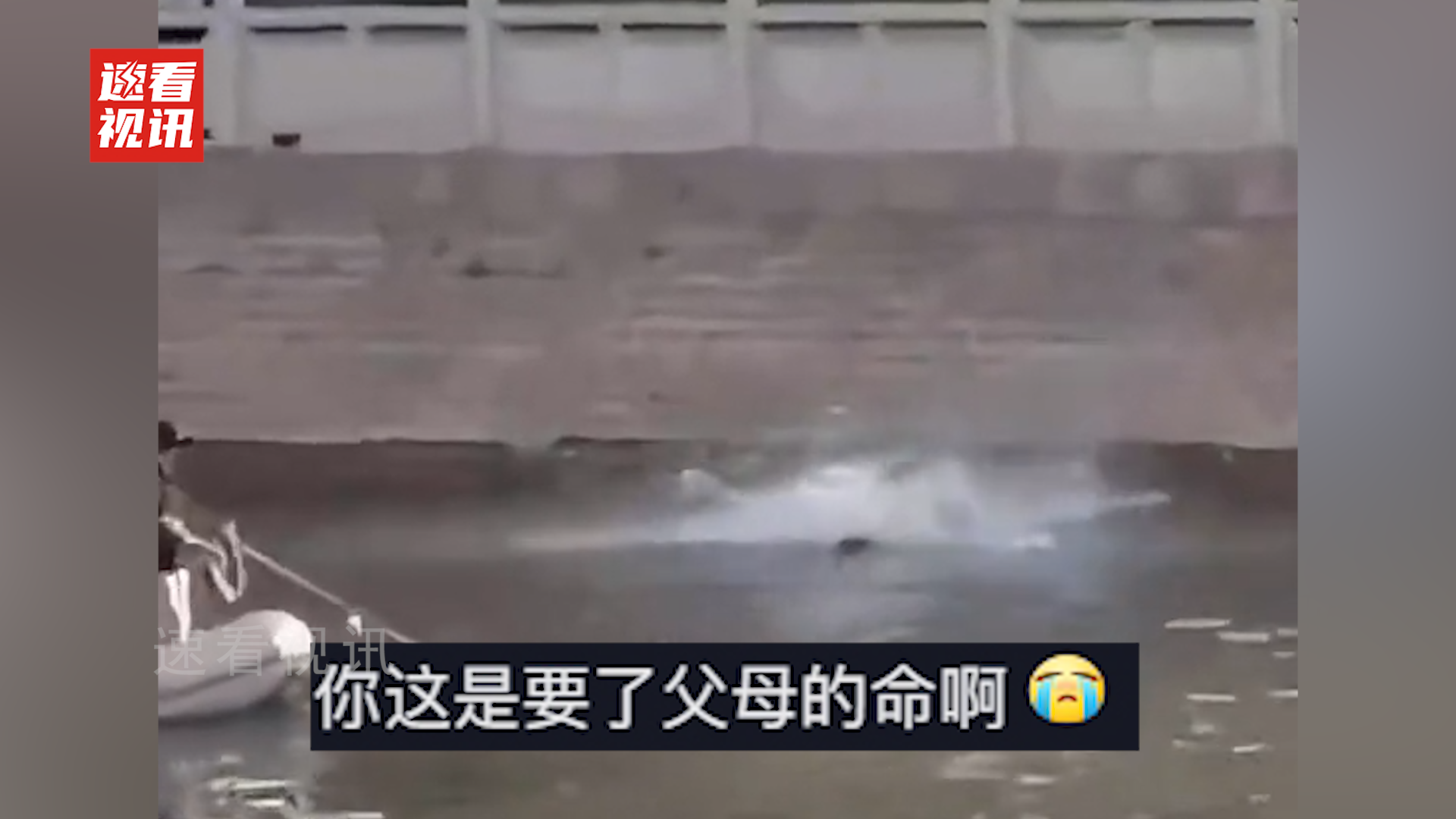 孩子被打捞了一天一夜，当他的身影出现在岸边时，岸边的爸爸再也绷不住了，直接冲进河