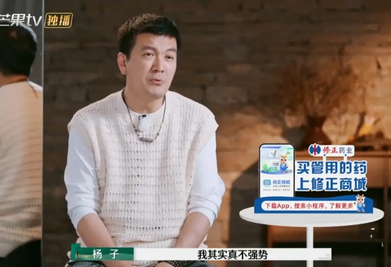 杨子我错怪了你了！你是正常人！通过再见爱人发现了杨子5个优点：

1，杨子其实会