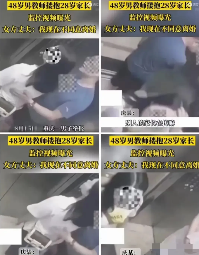 师德沦丧！重庆48 岁男老师与 28 岁女家长不伦之恋，每星期开5次房，网友调侃