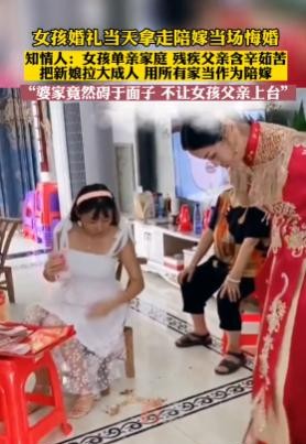 新娘婚礼现场卸妆 拒绝结婚

                         