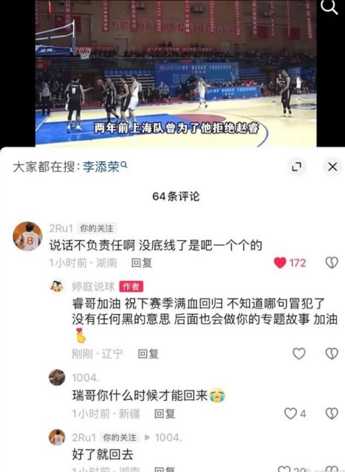 赵睿在湖南，怒怼辽宁自媒体