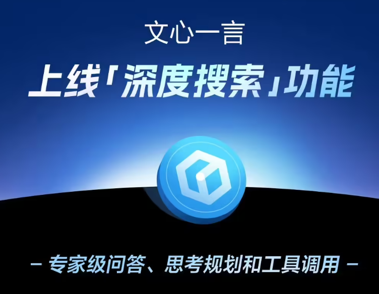 百度今日官宣，将在未来几个月中陆续推出文心大模型 4.5 系列，并于 6 月 3