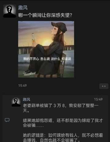 心灰意冷的瞬间，你可曾经历过？